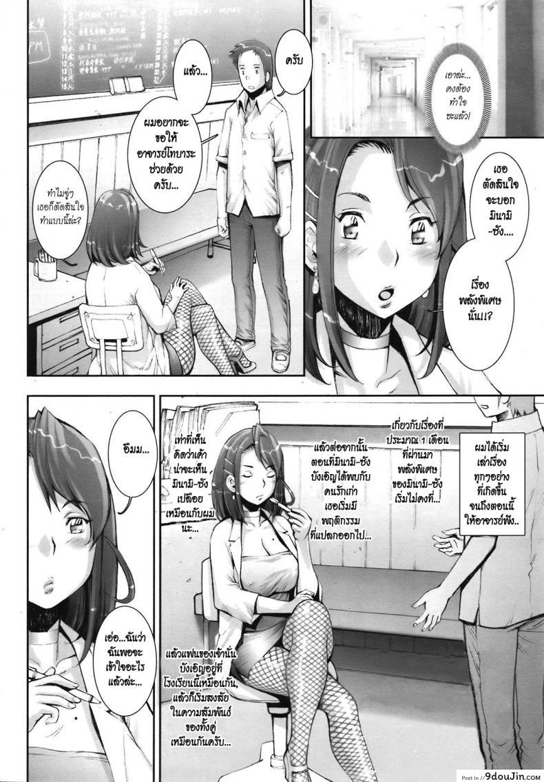 อ่านโดจิน บ้าก็บ้าวะ [sengoku-kun] Pretty Cool ภาค 08 แปลไทย หน้าที่ 10