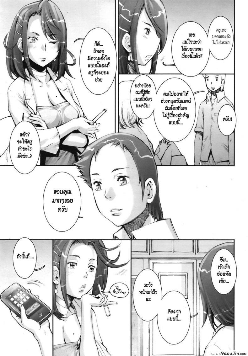 อ่านโดจิน บ้าก็บ้าวะ [sengoku-kun] Pretty Cool ภาค 08 แปลไทย หน้าที่ 11