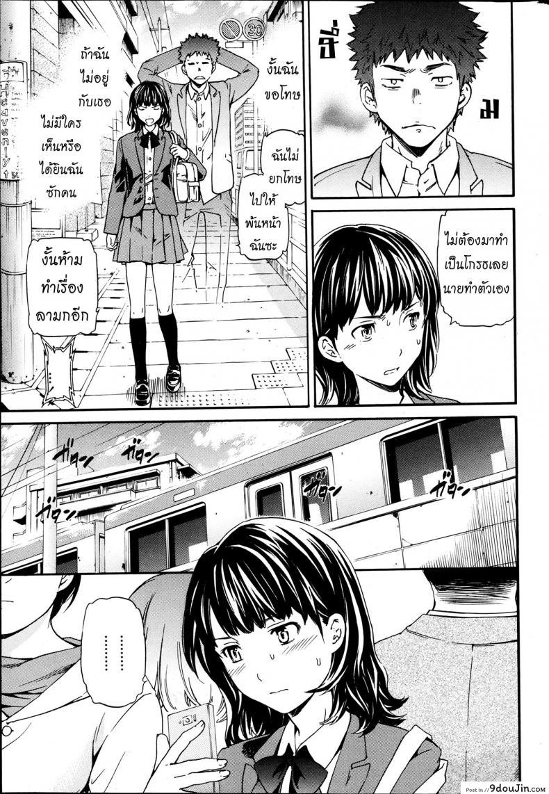 อ่านโดจิน รักนี้นรกจัดให้ [Cuvie] Haunt ภาค 2 หน้าที่ 5