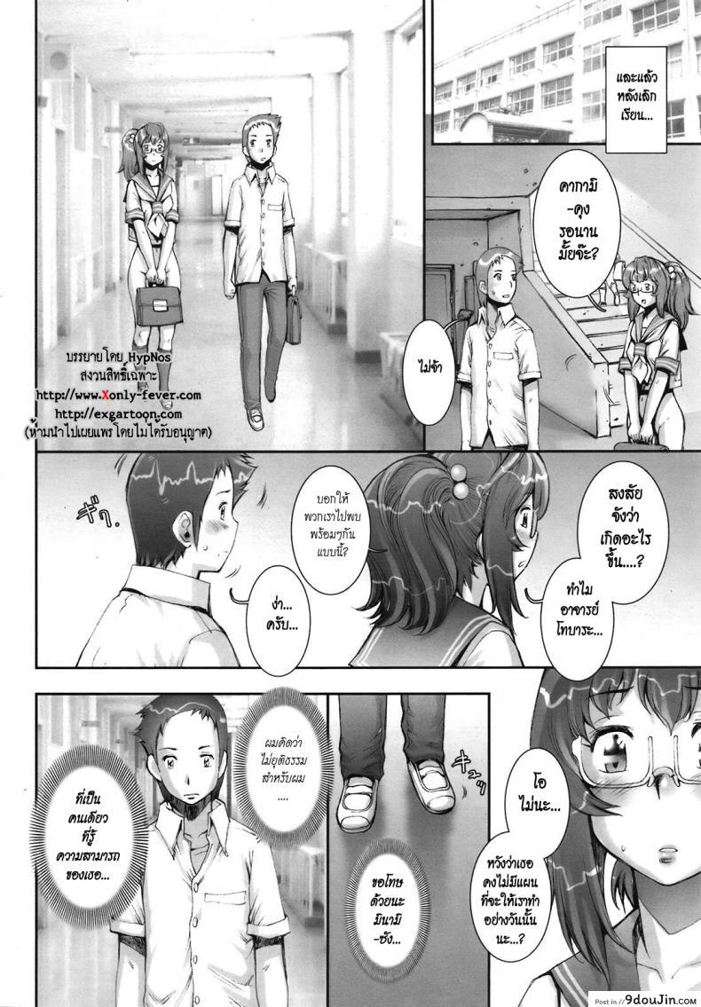 อ่านโดจิน บ้าก็บ้าวะ [sengoku-kun] Pretty Cool ภาค 08 แปลไทย หน้าที่ 12
