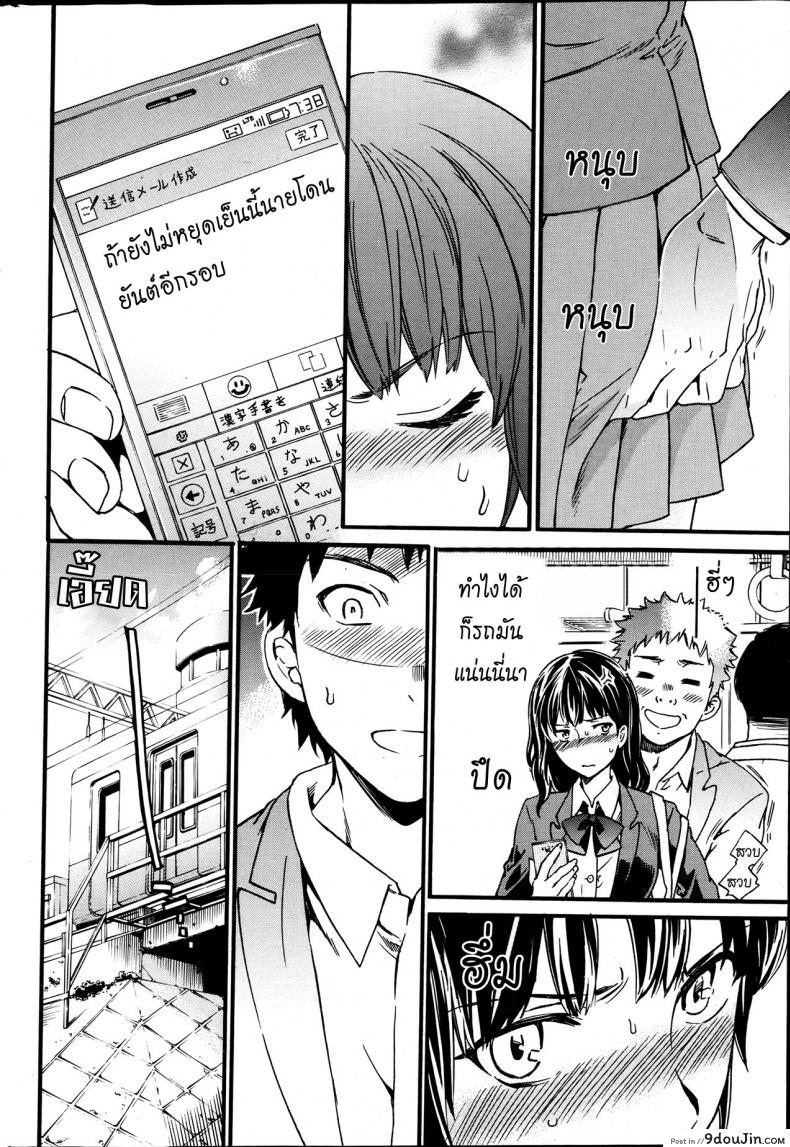 อ่านโดจิน รักนี้นรกจัดให้ [Cuvie] Haunt ภาค 2 แปลไทย หน้าที่ 6