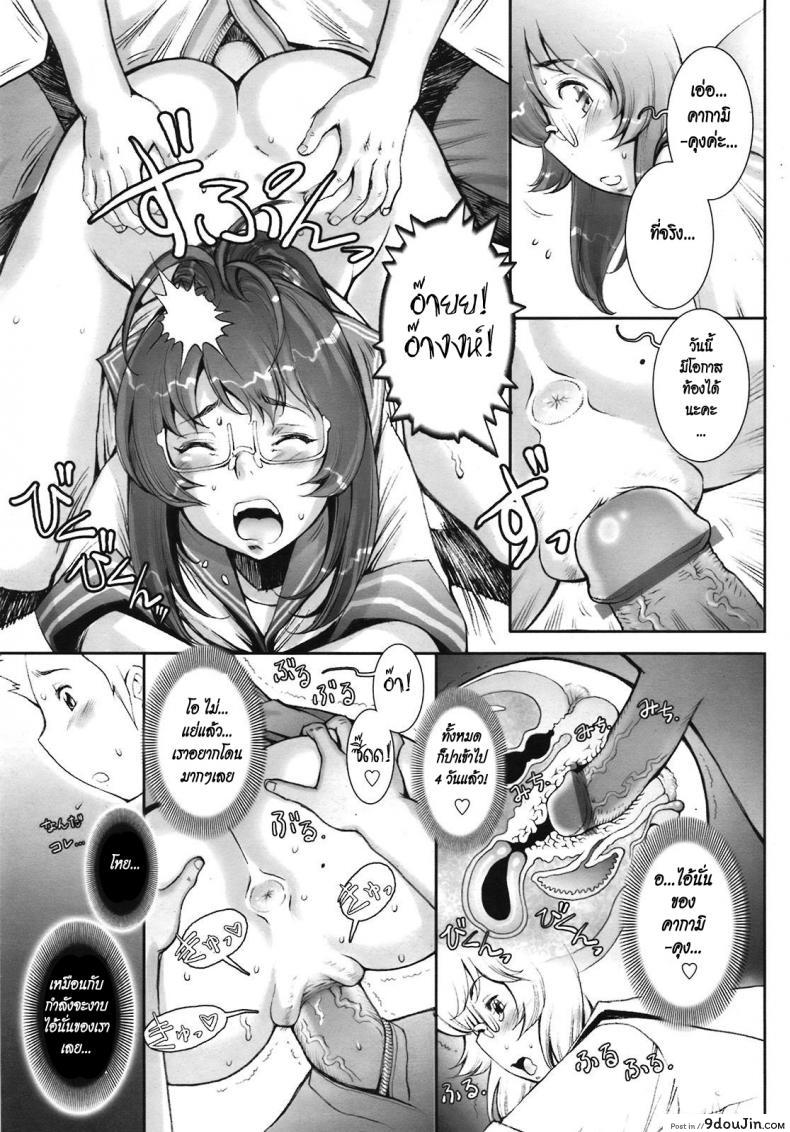 อ่านโดจิน บ้าก็บ้าวะ [sengoku-kun] Pretty Cool ภาค 08 แปลไทย หน้าที่ 15
