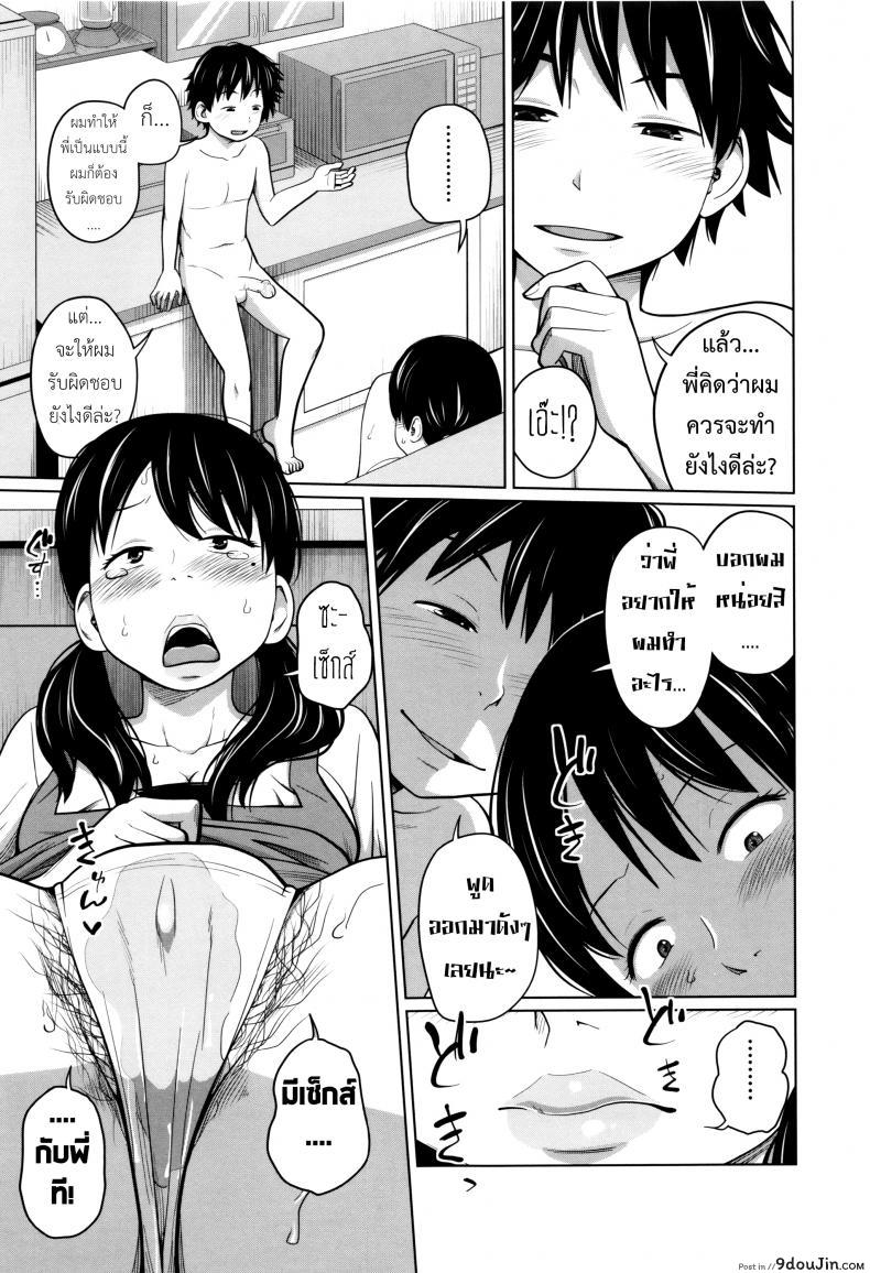 อ่านโดจิน พี่สาวประจำวัน [Tsubaki Jushirou] Daily Sisters ภาค 4 แปลไทย หน้าที่ 16