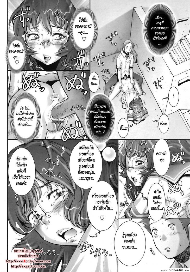 อ่านโดจิน บ้าก็บ้าวะ [sengoku-kun] Pretty Cool ภาค 08 แปลไทย หน้าที่ 16