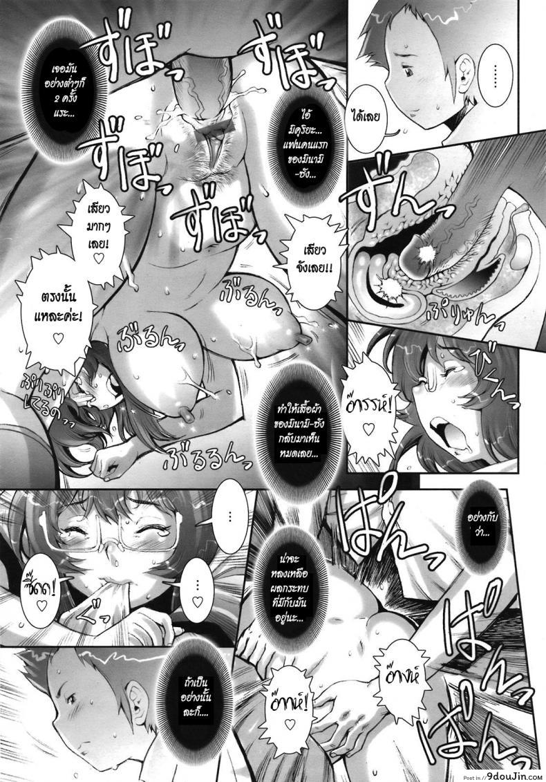 อ่านโดจิน บ้าก็บ้าวะ [sengoku-kun] Pretty Cool ภาค 08 แปลไทย หน้าที่ 17