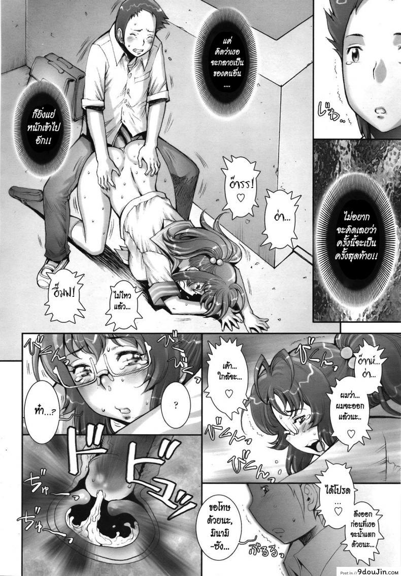 อ่านโดจิน บ้าก็บ้าวะ [sengoku-kun] Pretty Cool ภาค 08 แปลไทย หน้าที่ 20