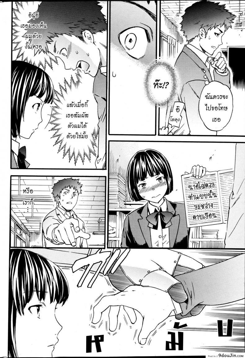 อ่านโดจิน รักนี้นรกจัดให้ [Cuvie] Haunt ภาค 2 แปลไทย หน้าที่ 12