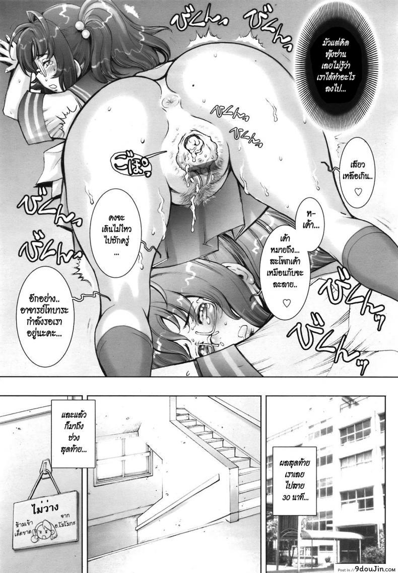 อ่านโดจิน บ้าก็บ้าวะ [sengoku-kun] Pretty Cool ภาค 08 แปลไทย หน้าที่ 23