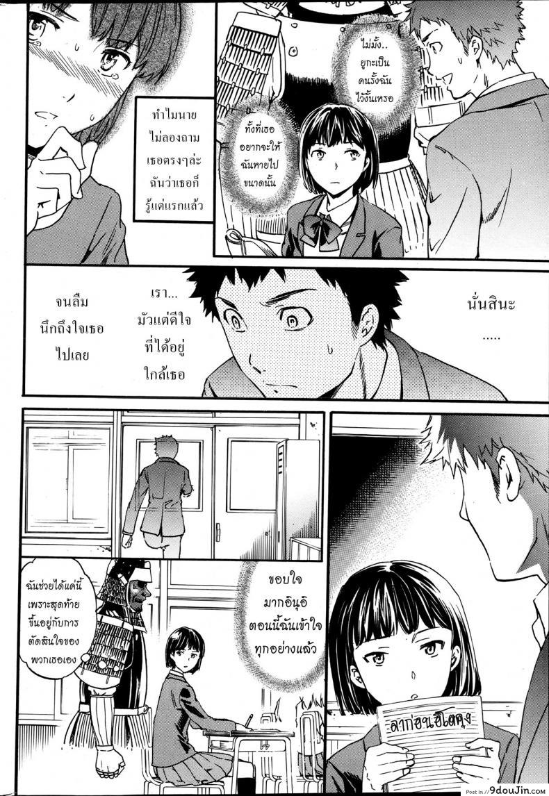 อ่านโดจิน รักนี้นรกจัดให้ [Cuvie] Haunt ภาค 2 แปลไทย หน้าที่ 14