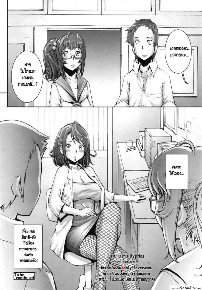 อ่านโดจิน บ้าก็บ้าวะ [sengoku-kun] Pretty Cool ภาค 08 แปลไทย หน้าที่ 24