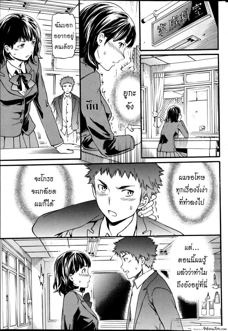 อ่านโดจิน รักนี้นรกจัดให้ [Cuvie] Haunt ภาค 2 แปลไทย หน้าที่ 15