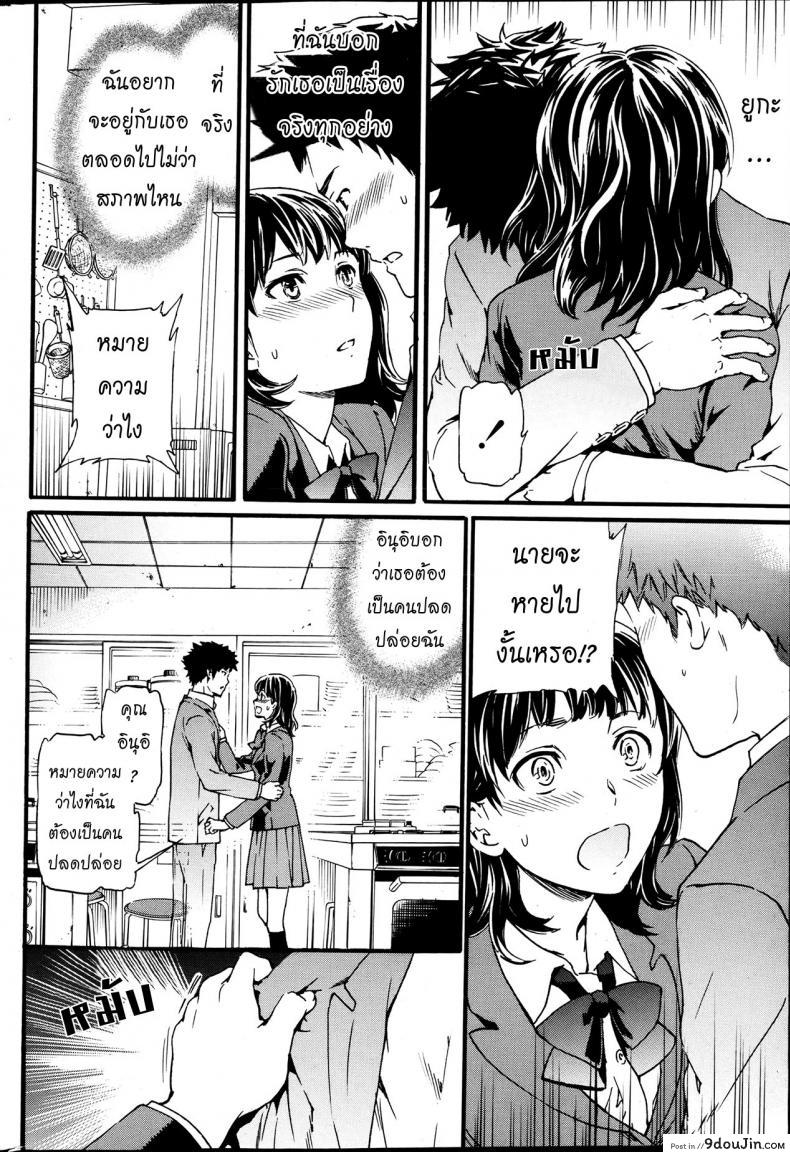 อ่านโดจิน รักนี้นรกจัดให้ [Cuvie] Haunt ภาค 2 แปลไทย หน้าที่ 16