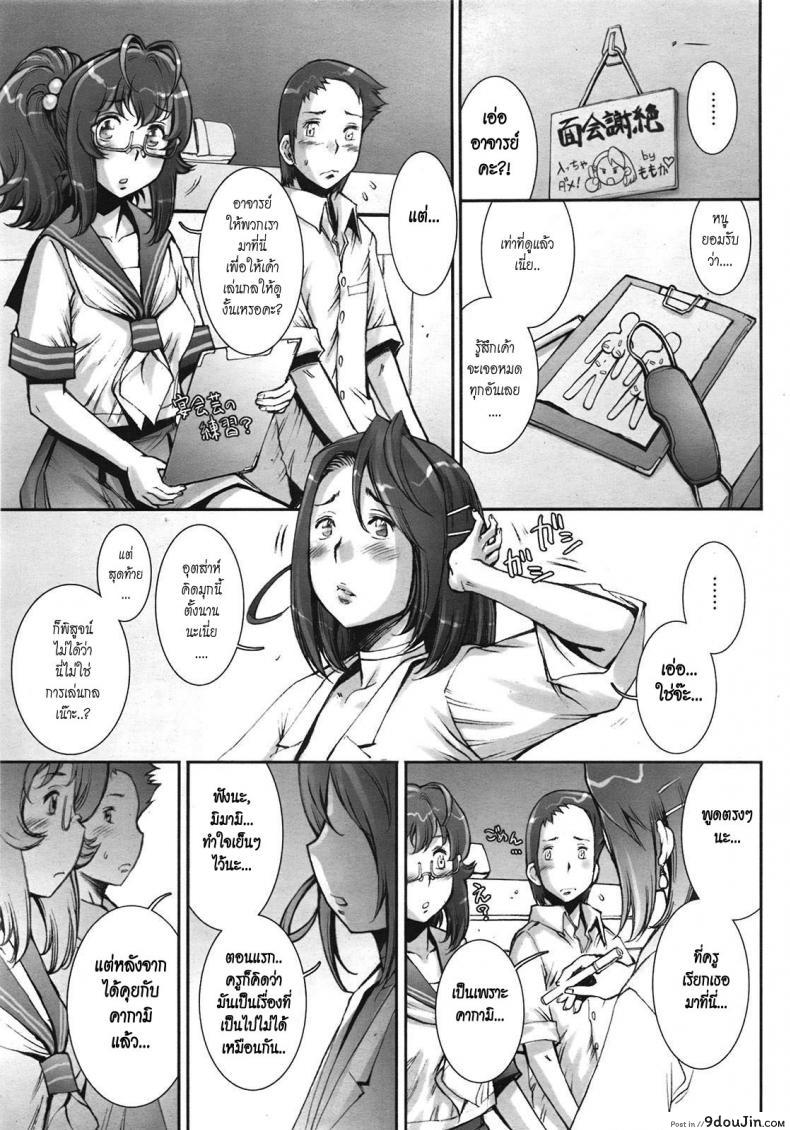 อ่านโดจิน บ้าก็บ้าวะ [sengoku-kun] Pretty Cool ภาค 09 หน้าที่ 3