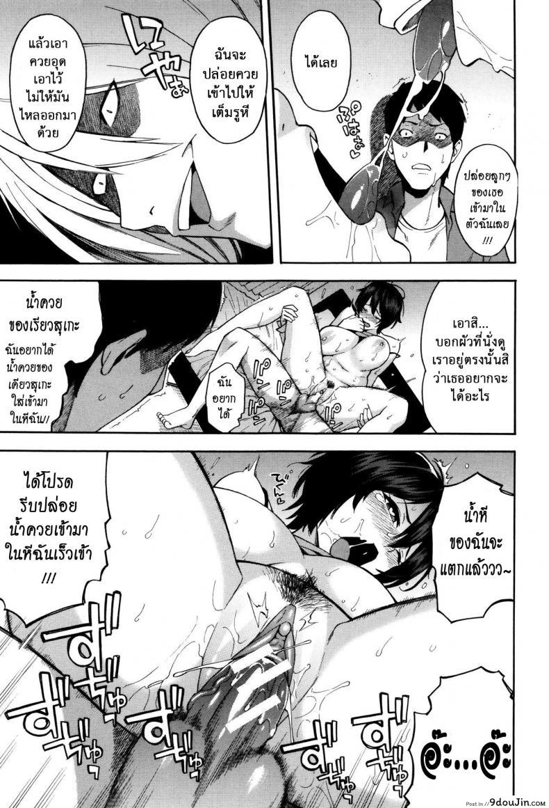 อ่านโดจิน ชู้รักพี่น้องผัว [Zonda] Aniyome to Gitei ~Kindan no Kankei~ Zenpen ภาค 2 แปลไทย หน้าที่ 16