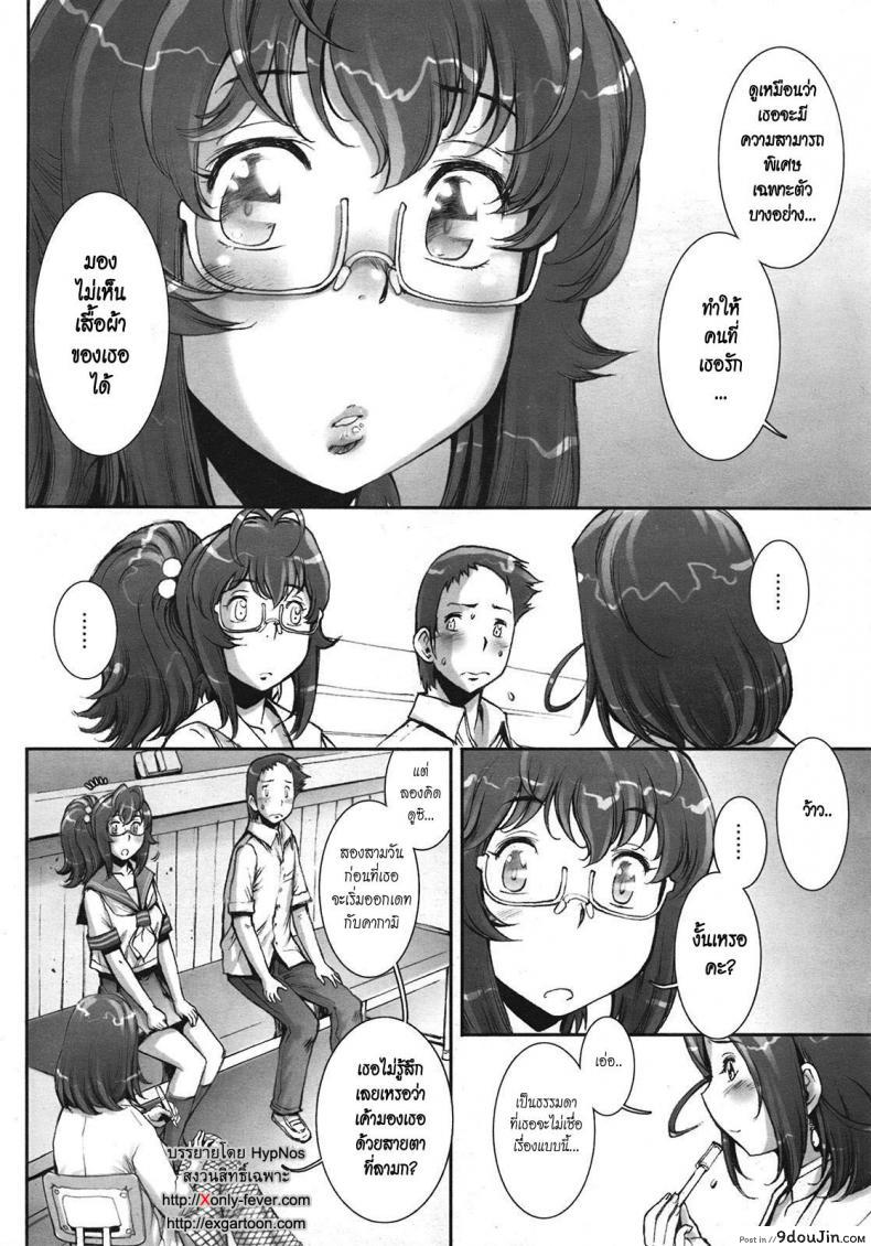 อ่านโดจิน บ้าก็บ้าวะ [sengoku-kun] Pretty Cool ภาค 09 หน้าที่ 4