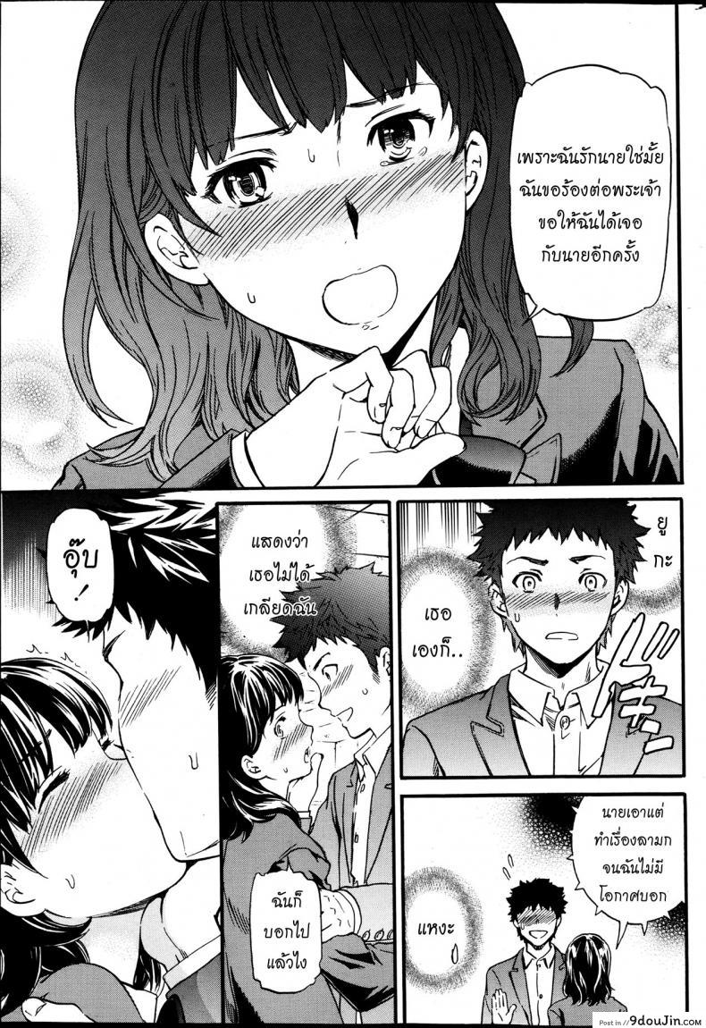 อ่านโดจิน รักนี้นรกจัดให้ [Cuvie] Haunt ภาค 2 แปลไทย หน้าที่ 17