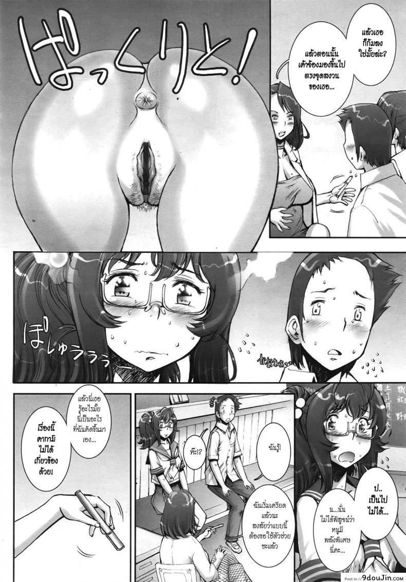 อ่านโดจิน บ้าก็บ้าวะ [sengoku-kun] Pretty Cool ภาค 09 แปลไทย หน้าที่ 6
