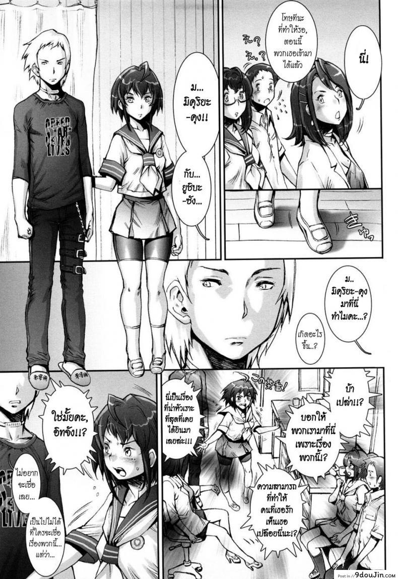 อ่านโดจิน บ้าก็บ้าวะ [sengoku-kun] Pretty Cool ภาค 09 แปลไทย หน้าที่ 7