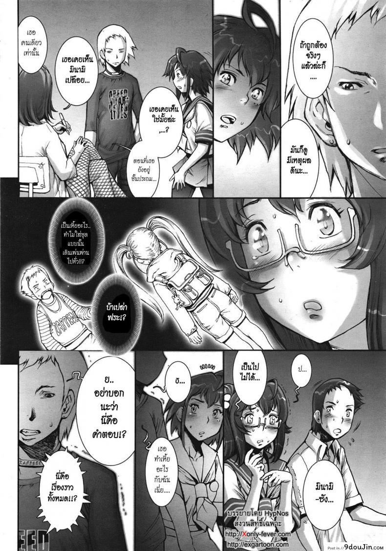 อ่านโดจิน บ้าก็บ้าวะ [sengoku-kun] Pretty Cool ภาค 09 แปลไทย หน้าที่ 8