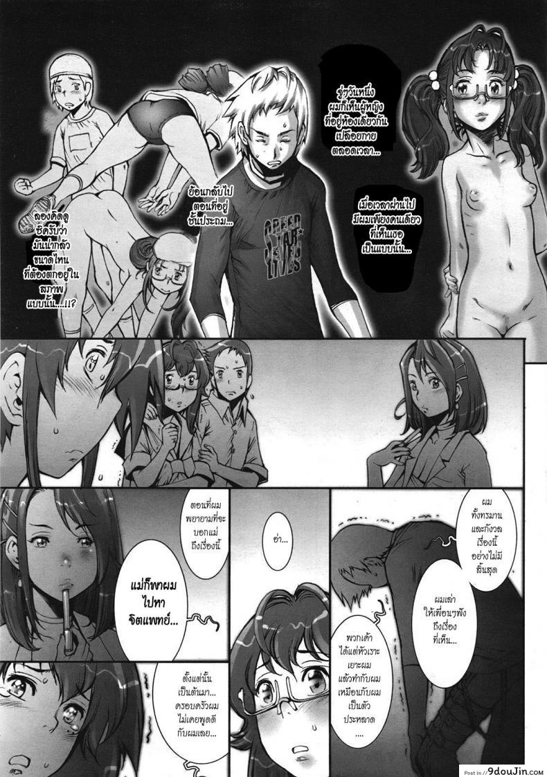อ่านโดจิน บ้าก็บ้าวะ [sengoku-kun] Pretty Cool ภาค 09 แปลไทย หน้าที่ 9