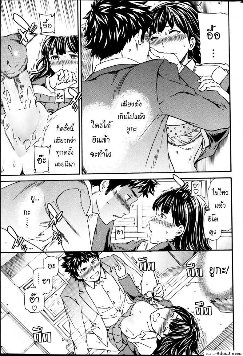 อ่านโดจิน รักนี้นรกจัดให้ [Cuvie] Haunt ภาค 2 แปลไทย หน้าที่ 21
