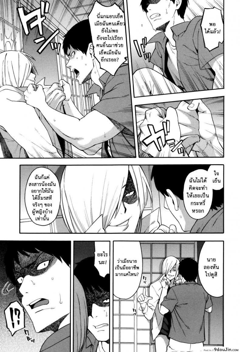 อ่านโดจิน ชู้รักพี่น้องผัว [Zonda] Aniyome to Gitei ~Kindan no Kankei~ Zenpen ภาค 2 แปลไทย หน้าที่ 20