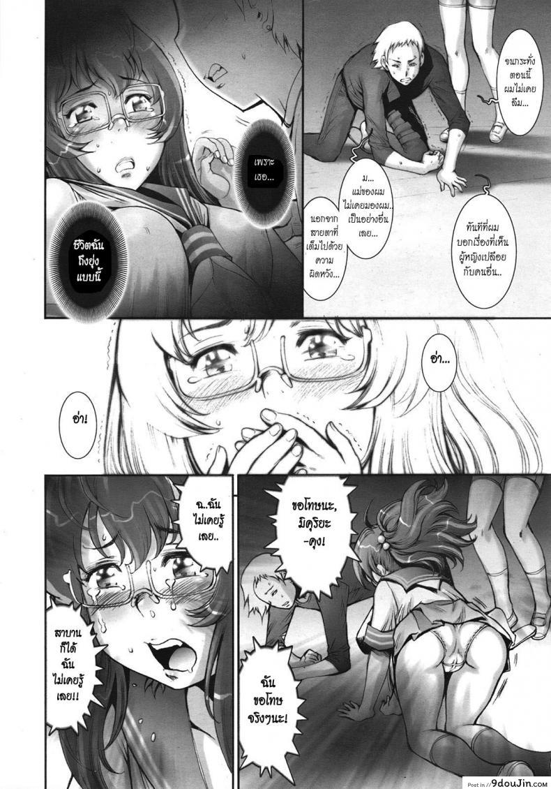 อ่านโดจิน บ้าก็บ้าวะ [sengoku-kun] Pretty Cool ภาค 09 แปลไทย หน้าที่ 10