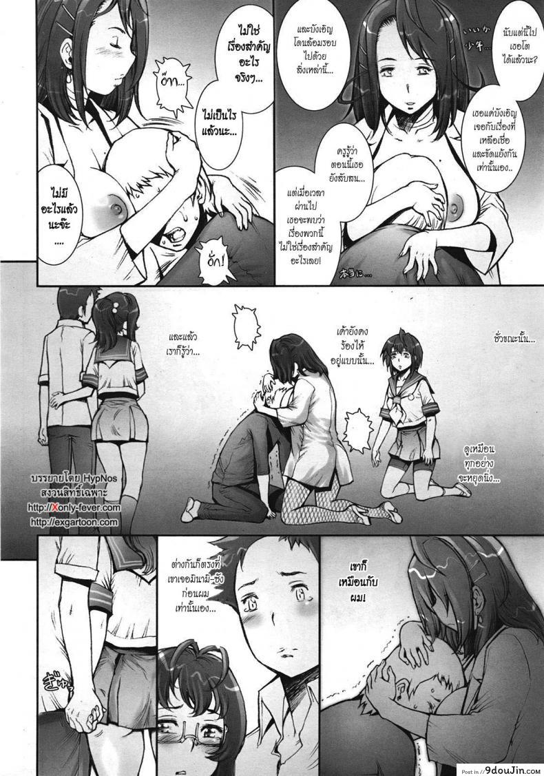 อ่านโดจิน บ้าก็บ้าวะ [sengoku-kun] Pretty Cool ภาค 09 แปลไทย หน้าที่ 12