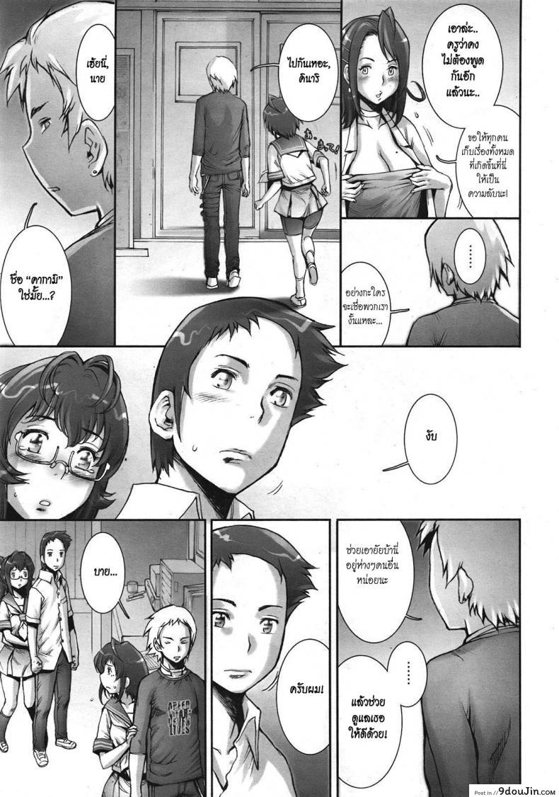 อ่านโดจิน บ้าก็บ้าวะ [sengoku-kun] Pretty Cool ภาค 09 แปลไทย หน้าที่ 13