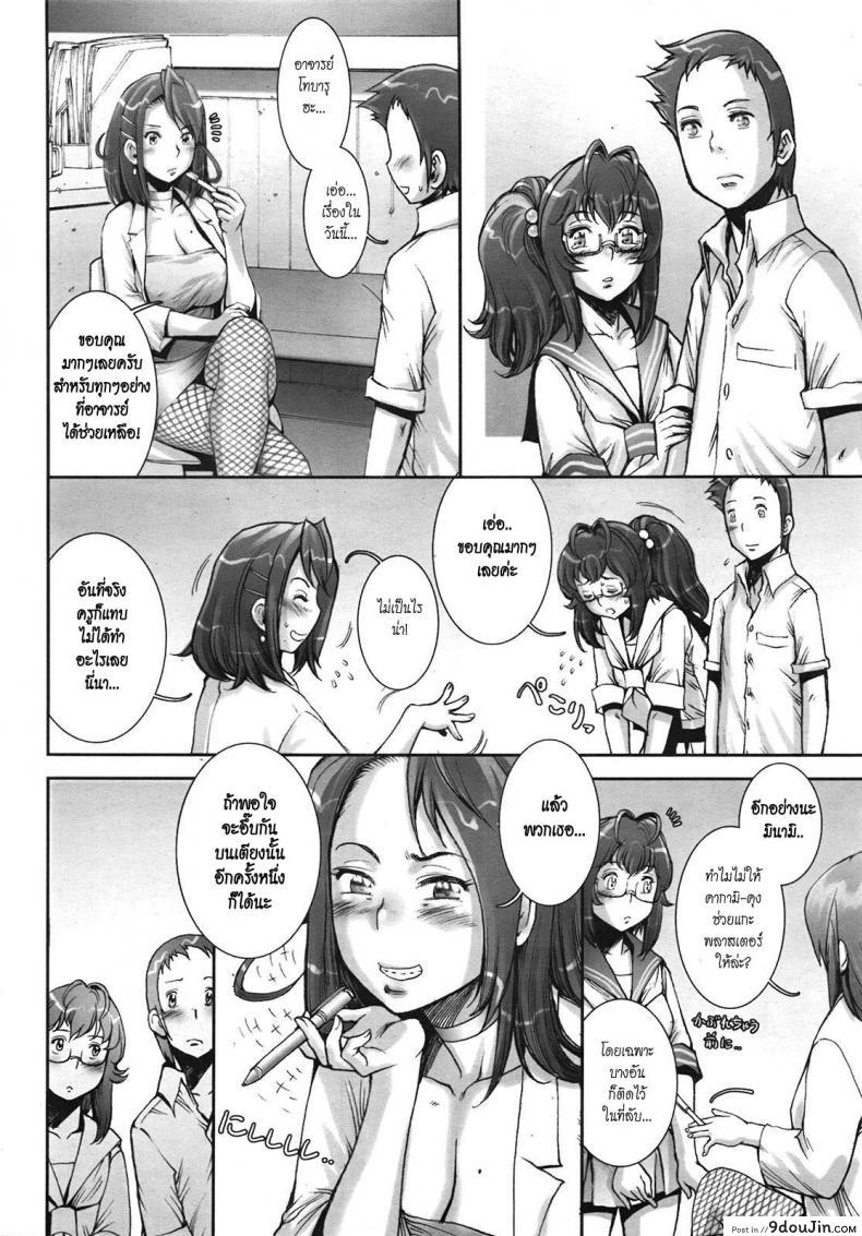 อ่านโดจิน บ้าก็บ้าวะ [sengoku-kun] Pretty Cool ภาค 09 แปลไทย หน้าที่ 14