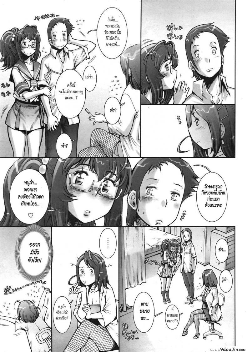 อ่านโดจิน บ้าก็บ้าวะ [sengoku-kun] Pretty Cool ภาค 09 แปลไทย หน้าที่ 15