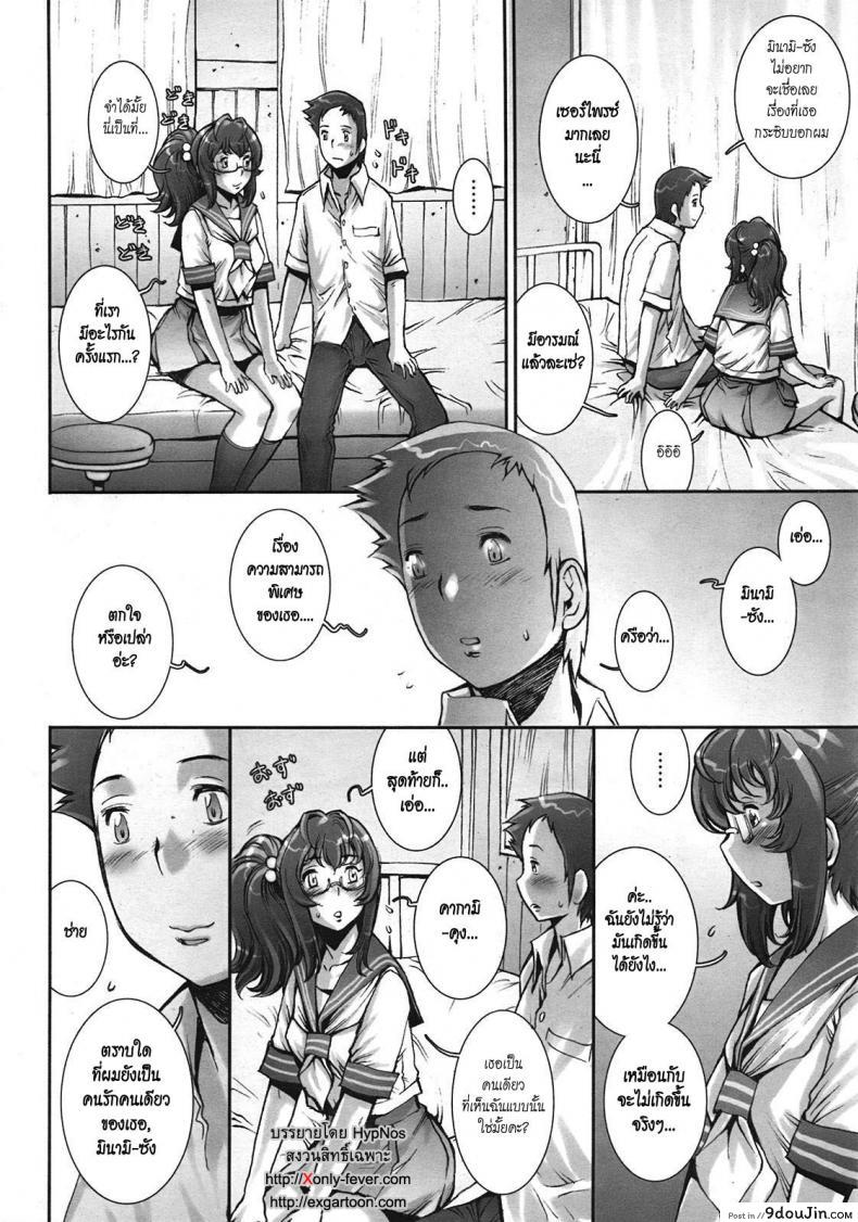 อ่านโดจิน บ้าก็บ้าวะ [sengoku-kun] Pretty Cool ภาค 09 แปลไทย หน้าที่ 16