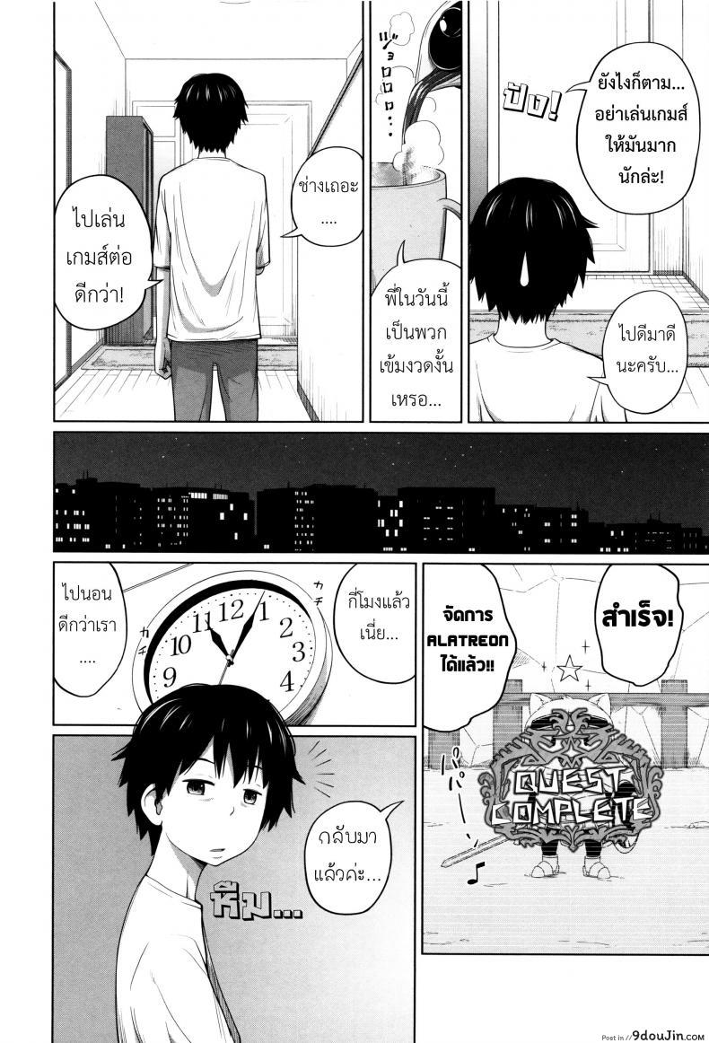 อ่านโดจิน พี่สาวประจำวัน [Tsubaki Jushirou] Daily Sisters ภาค 5 อ่านฟรี หน้าที่ 3