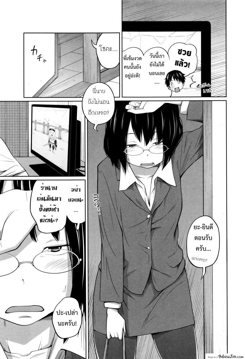 อ่านโดจิน พี่สาวประจำวัน [Tsubaki Jushirou] Daily Sisters ภาค 5 อ่านฟรี หน้าที่ 4