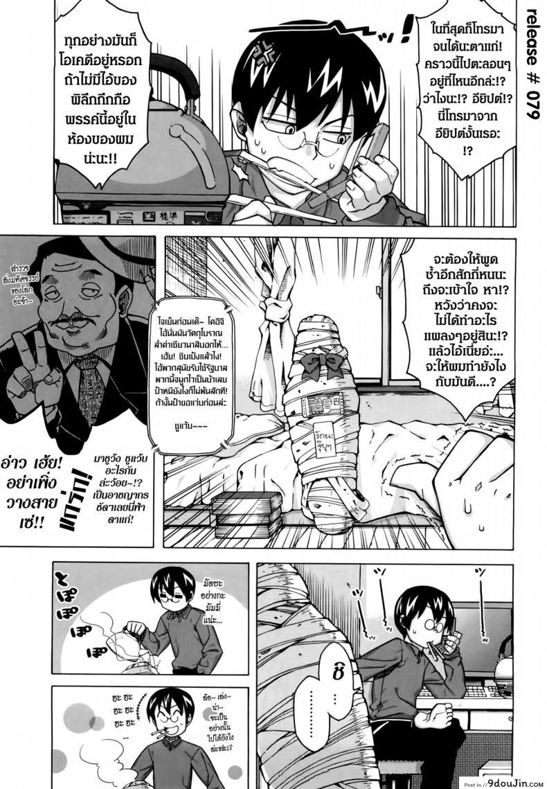 อ่านโดจิน รักนี้ไม่มีจารึกในประวัติศาสตร์ [Takatsu] Sore Wa Rekishi Ni Kakanaide! ภาค 1 หน้าที่ 3