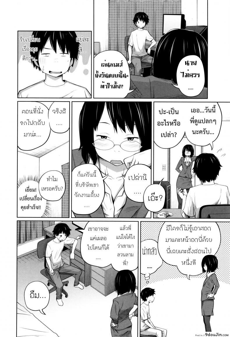 อ่านโดจิน พี่สาวประจำวัน [Tsubaki Jushirou] Daily Sisters ภาค 5 อ่านฟรี หน้าที่ 5