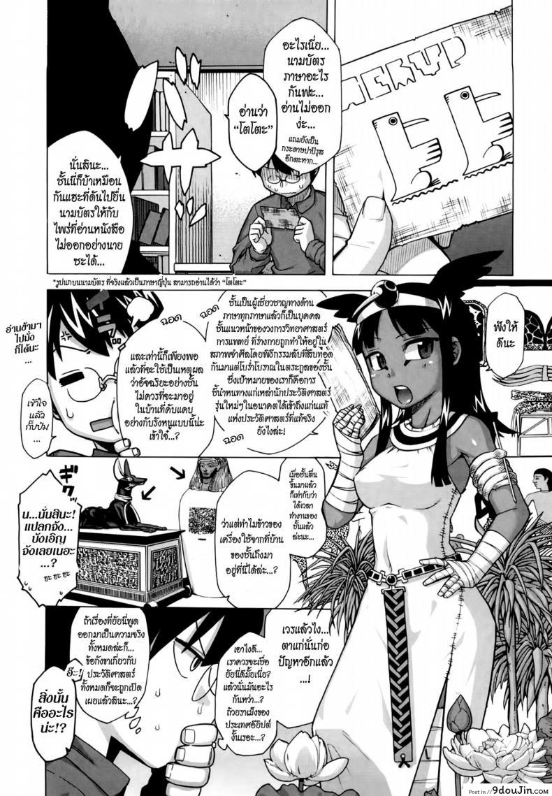 อ่านโดจิน Sore Wa Rekishi Ni Kakanaide! [Takatsu] ภาค 1 แปลไทย หน้าที่ 5