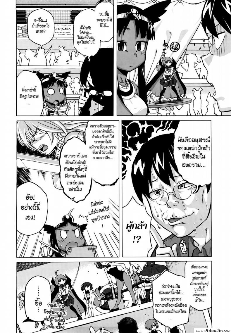 อ่านโดจิน Sore Wa Rekishi Ni Kakanaide! [Takatsu] ภาค 1 แปลไทย หน้าที่ 6