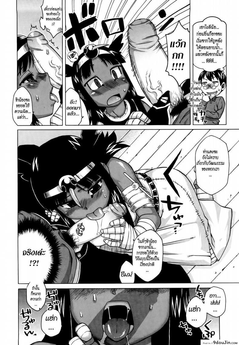 อ่านโดจิน Sore Wa Rekishi Ni Kakanaide! [Takatsu] ภาค 1 แปลไทย หน้าที่ 8
