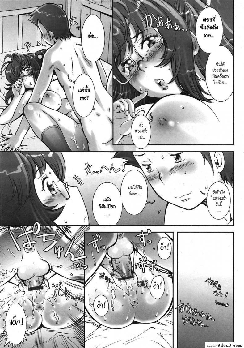 อ่านโดจิน บ้าก็บ้าวะ [sengoku-kun] Pretty Cool ภาค 09 แปลไทย หน้าที่ 25