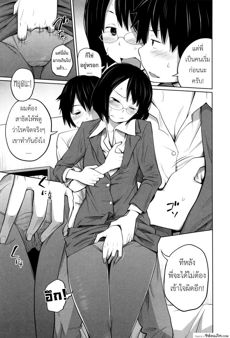 อ่านโดจิน พี่สาวประจำวัน [Tsubaki Jushirou] Daily Sisters ภาค 5 อ่านฟรี หน้าที่ 8