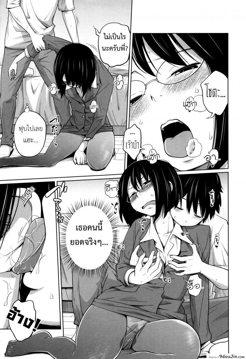 อ่านโดจิน พี่สาวประจำวัน [Tsubaki Jushirou] Daily Sisters ภาค 5 อ่านฟรี หน้าที่ 10