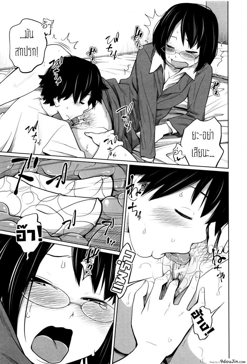 อ่านโดจิน พี่สาวประจำวัน [Tsubaki Jushirou] Daily Sisters ภาค 5 อ่านฟรี หน้าที่ 12