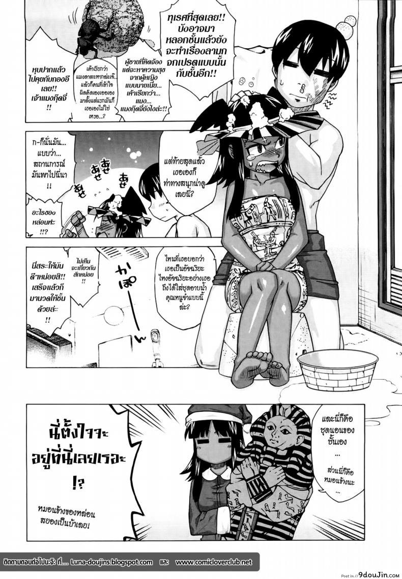 อ่านโดจิน Sore Wa Rekishi Ni Kakanaide! [Takatsu] ภาค 1 แปลไทย หน้าที่ 22