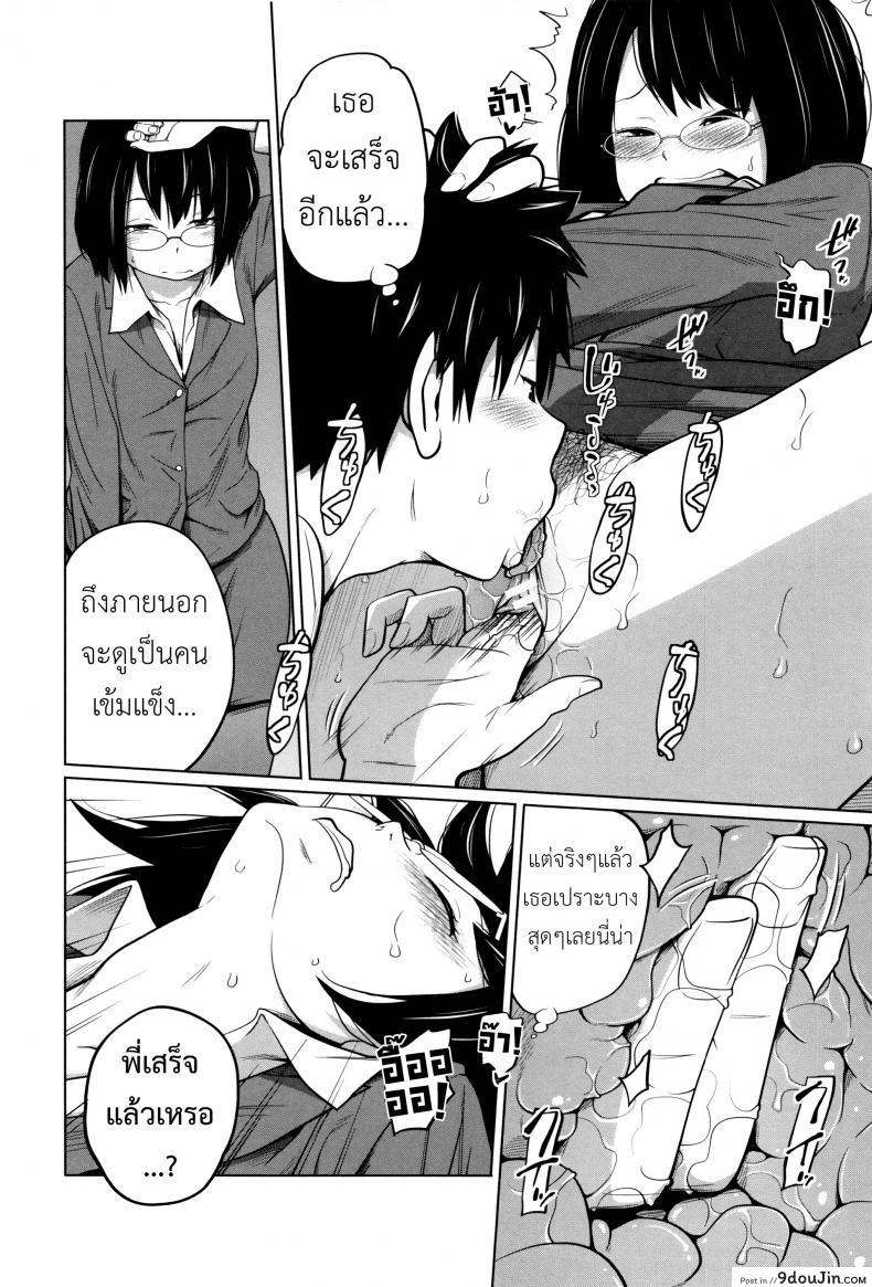 อ่านโดจิน พี่สาวประจำวัน [Tsubaki Jushirou] Daily Sisters ภาค 5 อ่านฟรี หน้าที่ 13