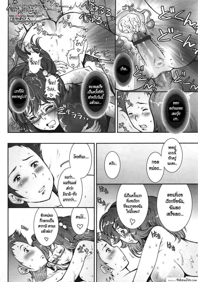 อ่านโดจิน บ้าก็บ้าวะ [sengoku-kun] Pretty Cool ภาค 09 แปลไทย หน้าที่ 35