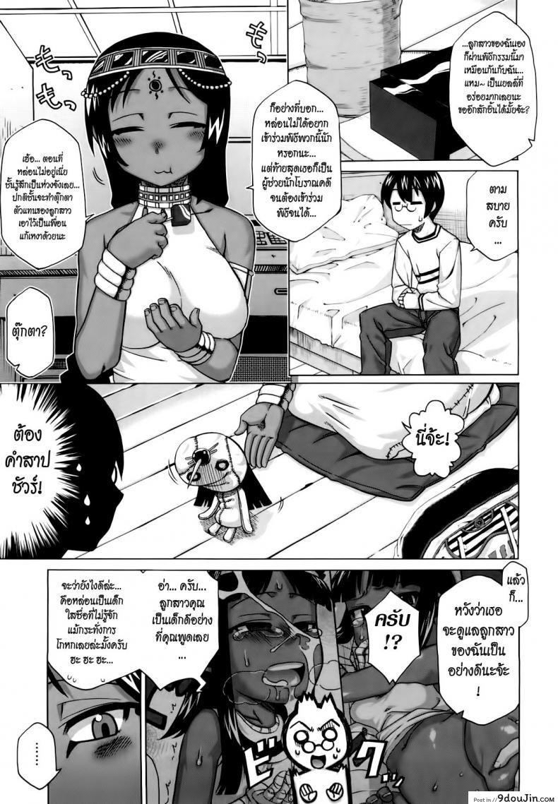 อ่านโดจิน รักนี้ไม่มีจารึกในประวัติศาสตร์ [Takatsu] Sore Wa Rekishi Ni Kakanaide! ภาค 2 หน้าที่ 3