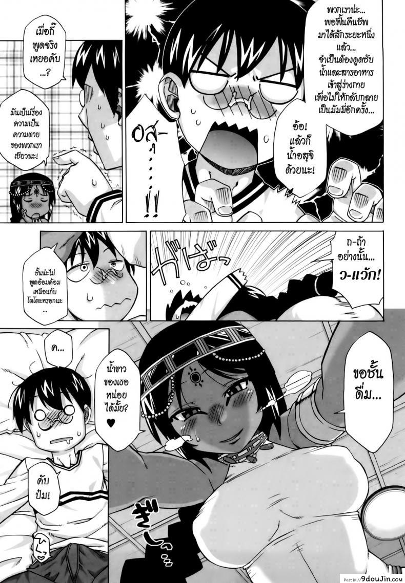 อ่านโดจิน รักนี้ไม่มีจารึกในประวัติศาสตร์ [Takatsu] Sore Wa Rekishi Ni Kakanaide! ภาค 2 (แปลไทย) หน้าที่ 5