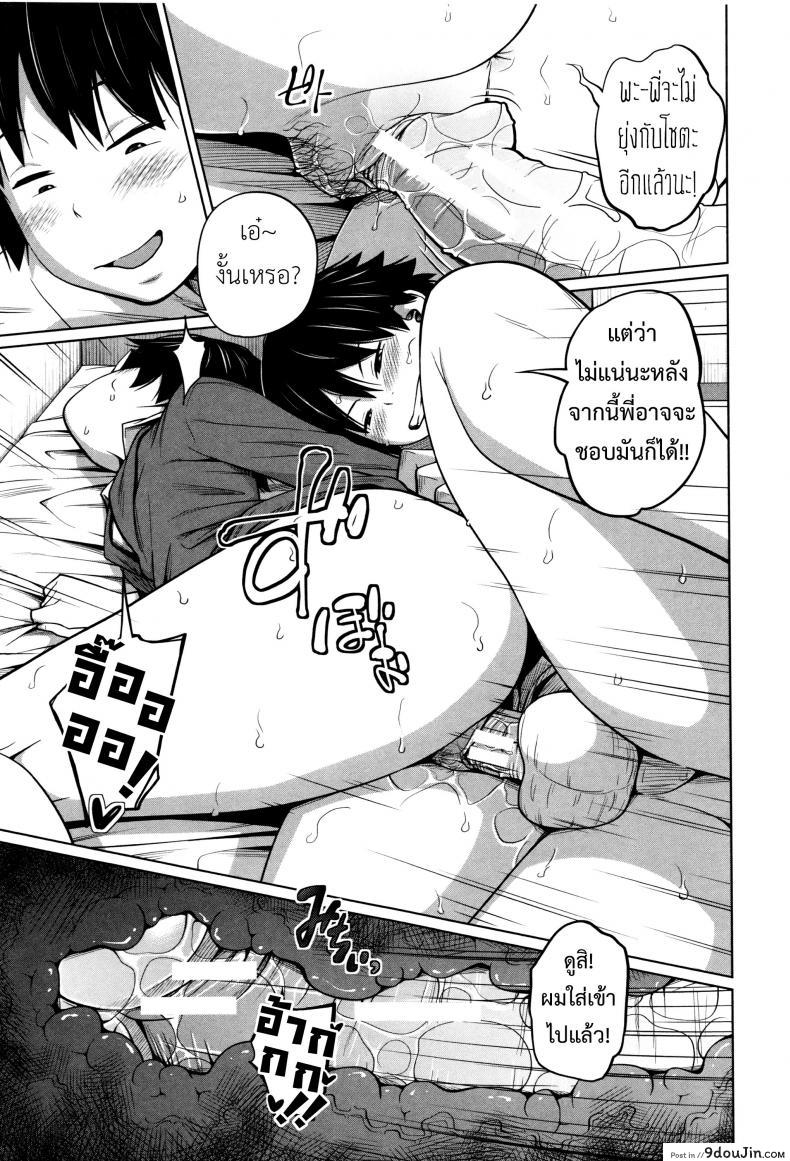 อ่านโดจิน พี่สาวประจำวัน [Tsubaki Jushirou] Daily Sisters ภาค 5 อ่านฟรี หน้าที่ 16