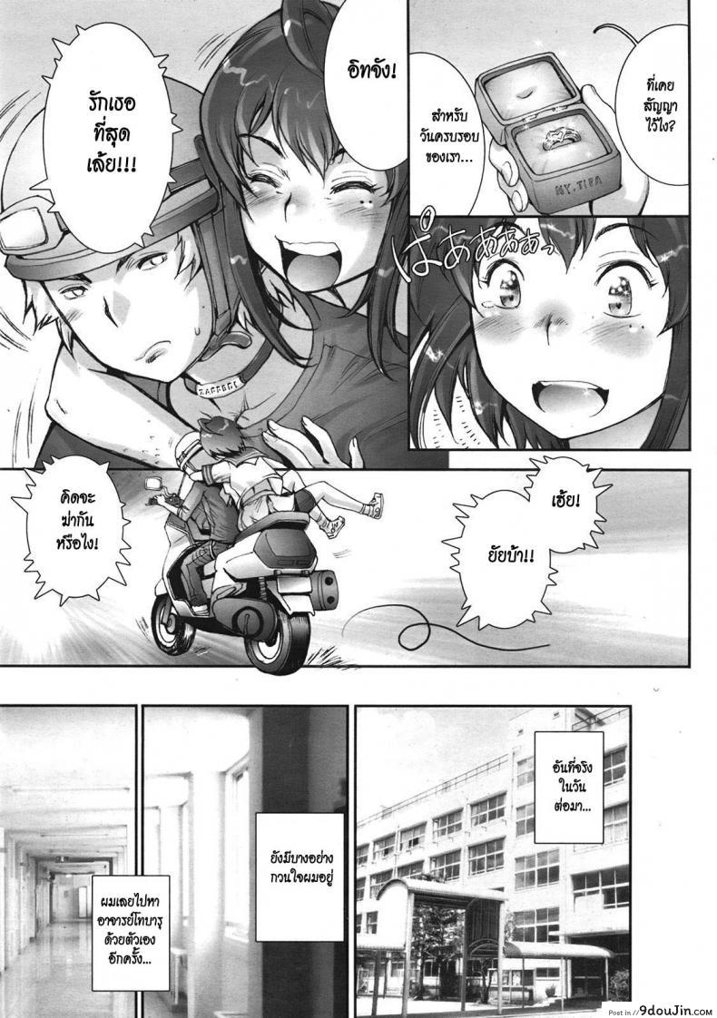 อ่านโดจิน บ้าก็บ้าวะ [sengoku-kun] Pretty Cool ภาค 09 แปลไทย หน้าที่ 38